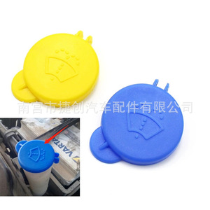 Bouchon de réservoir de liquide lave-glace Jiechuang Auto Parts 1488251 jaune bleu plastique pour Ford Fiesta 2001-2008 - Product Image 1