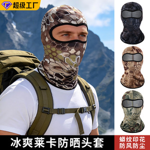 Masque facial imprimé Python pour cyclisme d'été, évacuation de l'humidité, séchage rapide, protection solaire, coupe-vent, couvre-chef unisexe - Product Image 5