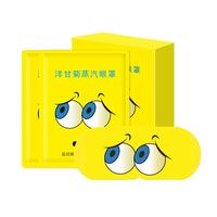 Nouvel Arrivage Masque Oculaire Auto-Chauffant à la Camomille pour Compresse Chaude et Soin des Yeux, Emballage Personnalisable, Idéal pour l'Aviation