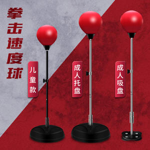 Kw-564 Pedestal <b>Punching</b> Bag Red <b>Ball</b> Adjustable Height Universal Adult Children Training Equipment 950g Yiwu Origin - Product Image 2