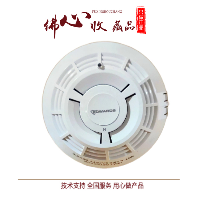 Edwards JTY-GM-SIGA-OSD Smart Home Appliance Distributed Intelligent Feature Photoelectric Smoke Detector