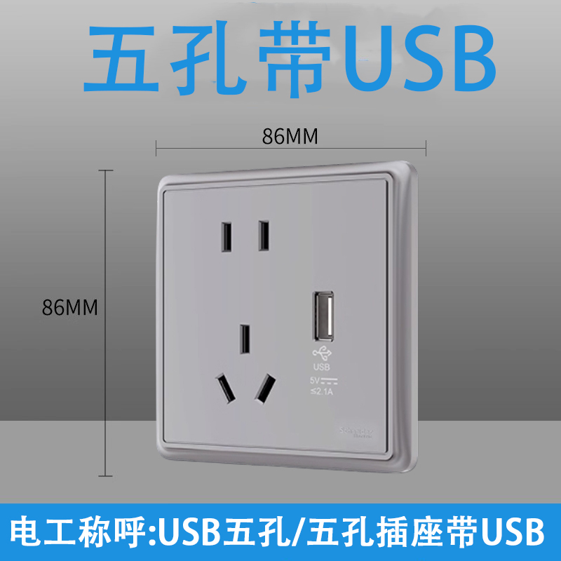 Gris, cinq trous avec USB.