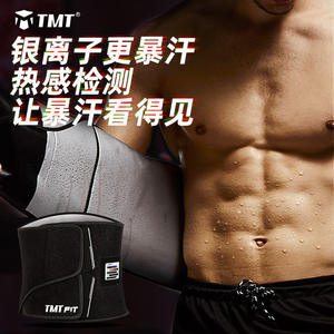 Ceinture de sudation pour hommes TMT en fibre de polyester antibactérienne, ceinture de maintien pour le basketball, l'entraînement physique, la combustion des graisses abdominales, la perte de poids - Product Image 3
