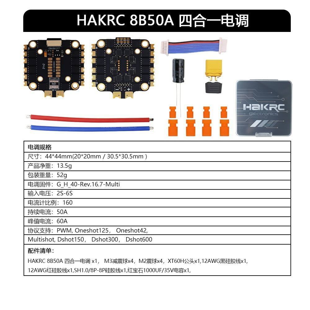 Réglage électrique simple 8 bits 50A