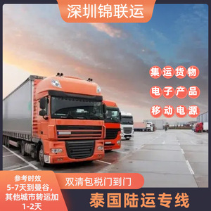 บริการขนส่งสินค้าทางรถบรรทุกแบบ LCL สำหรับน้ำหอมไปไทย พร้อมบริการพิธีการศุลกากรและภาษี รวมถึงบริการจัดส่งถึงหน้าประตู - Product Image 4