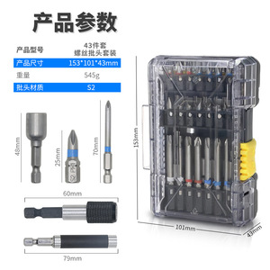 ชุดไขควง Mei Yi Jia 43 ชิ้น ชุดเครื่องมือซ่อมแซมพร้อมหัวแม่เหล็กเหล็ก S2 - Product Image 1