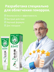 Pommade concentrée à base de plantes Zourunan pour le soin des hémorroïdes 20g Hygiène externe Vente en gros OEM Distributeur de marques privées - Product Image 6