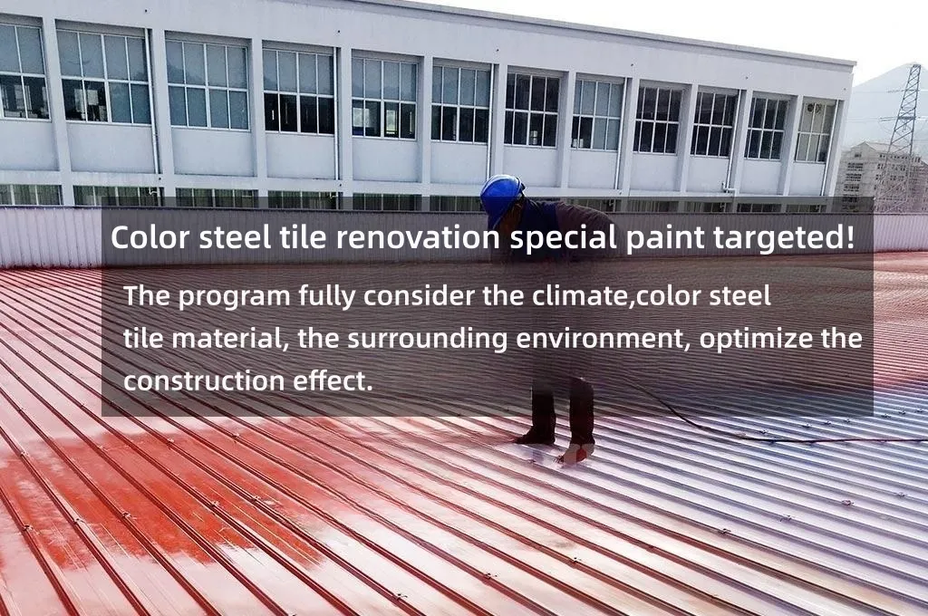 रंग स्टील रूम कोटिंग के नवीनीकरण के लिए पानी आधारित रंग स्टील टाइल विरोधी जंग पेंट