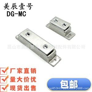 Hfu02 40 70 Hfu09 40 70 E Hfu09 Stainless Steel Magnetic <b>Door</b> <b>Catch</b> For Cabinet <b>Door</b> - Product Image 1