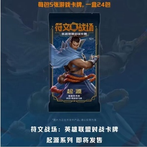 การ์ดสะสม League of Legends ของแท้ รุ่น Riftbound ภาษาจีนแบบย่อ ชุด Runes <span class=keywords><strong>Battlefield</strong></span> สำหรับ<span class=keywords><strong>เกม</strong></span>กระดาน - Product Image 6
