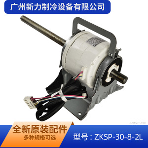 ZKSP-30-8-2L DC Motor 130mm Flange Mount 1500 RPM <b>Fan</b> Motor For Midea Central <b>Air</b> <b>Conditioning</b> - Product Image 5