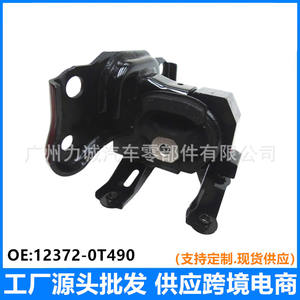 12372-0T490 para Corolla 1.8MT 14-18 (ZRE182) Soportes de Motor, Goma de Soporte Izquierdo para Corolla 1.8MT 14-18 (ZRE182) - Product Image 5