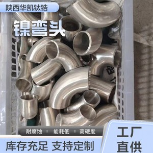 ข้อต่อไทเทเนียมเซอร์โคเนียมนิกเกิล Huakai รุ่น N4 N6 45 สำหรับอุตสาหกรรมเคมี อากาศยาน และการบิน - Product Image 2