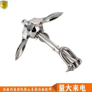 Ancla Plegable de Acero Inoxidable de 4 kg para Yates y Lanchas Rápidas, Accesorios para Barcos de Pesca, Herraje Marino 316 - Product Image 3