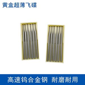 Yellow Box Drill Bits High Speed Steel 3.2mm Shank Wood Carving Tools 6 Pc Set - Product Image 5