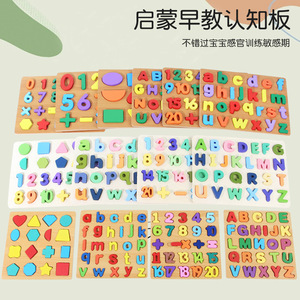 Early Education Cognitive Board Wooden <b>Puzzle</b> <b>Numbers</b> Letters Shapes Matching Kids Learning Toy 4-6 Years Old - Product Image 4