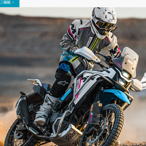 Motocicleta de Aventura C-F-MOTO de 450cc con Tres Cajas de Equipaje para Uso Todoterreno - Product Image 4