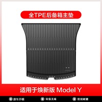 Tapis de coffre de voiture étanche pour Model 3 Y EV, doublure de coffre antidérapante, couverture complète, sur mesure, accessoires intérieurs, vente en gros