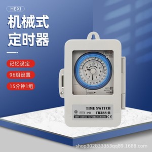 Temporizador Mecánico Hexyl Tb388 R 100-240V 16A con Interruptor Único para Control de Tiempo en el Hogar y la Industria - Product Image 3