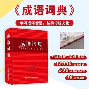 Öğrencilerin Ortak Deyimleri İfadeleri Sözlüğü-Yeni Baskı İlkokul/Ortaokul/Lise için Her Şey Dahil Referans Kitabı - Product Image 2