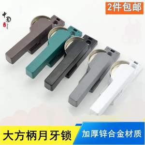 Serrure de fenêtre coulissante en alliage d'aluminium à poignée carrée large, serrure de porte et de fenêtre blanche, boulon de porte, serrure en croissant, accessoire de porte coulissante - Product Image 6