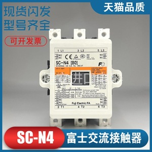 ฟูจิคอนแทคเตอร์ Sc-N4/Se [80] Ac 3 เฟส สำหรับใช้งานในอุตสาหกรรม - Product Image 2