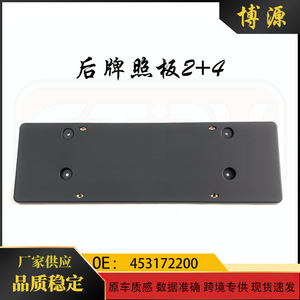 Mercedes-Benz Smart License Plate <b>Frame</b> 200 Mm Hole Distance Abs Material Rear <b>Mounting</b> - Product Image 5