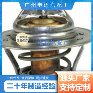 เทอร์โมสตัทเครื่องยนต์ Dn รุ่น 21200-00QAA สำหรับรถยนต์เชฟโรเลต อะไหล่ทดแทน - Product Image 2
