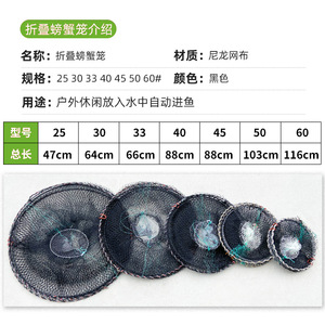 Nouvelle cage à crabes pliable en maille de nylon avec squelette galvanisé pour la pêche aux crabes et l'aquaculture 2530405060 - Product Image 3