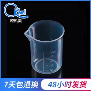 โอเคย์เม ถ้วยตวง 50 มล. โพลีโพรพิลีน บีกเกอร์สำหรับห้องปฏิบัติการ ถ้วยตวงน้ำ - Product Image 5