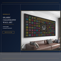 Art mural multicolore avec 99 noms d'Allah, impression sur toile de calligraphie islamique, décoration moderne pour la maison, salle de prière, salon