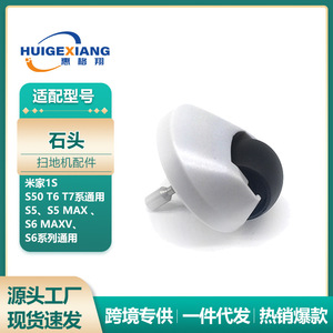 Rueda universal de plástico Roborock S50 T6 T7 S5 S6, pieza de repuesto para robot aspirador Xiaomi, uso doméstico - Product Image 5