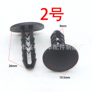 Clips de Plástico para Paneles Interiores de Techo Turin V Baodi, 33mm 19mm 8mm, Sujetadores para Reparación y Reemplazo de Automóviles - Product Image 2