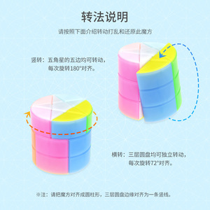 Yongjun Seven Colored Star <b>Cube</b> 63mm Cylindrical 3x3 Magic <b>Puzzle</b> Toy For Youth Brain Training - Product Image 4