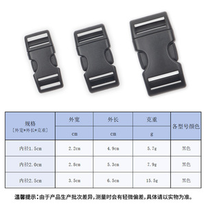 Double Adjustable Plastic Buckle 1.5cm 2.0cm 2.5cm Inner Diameter For Bags Belts <b>Webbing</b> Helmet <b>Straps</b> Black - Product Image 1