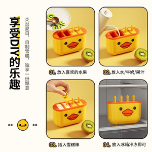 Popsicle Mold With Lid Plastic Ice Cream Maker For Home Use Dishwasher Safe 4 Cavities Yellow Duck Design - Product Image 4