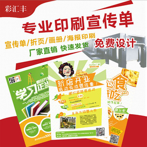 ใบปลิวพับสามตอน Caihuifeng พิมพ์ออฟเซตสี่สี ผลิตตามสั่ง กระดาษเคลือบ สำหรับโปรโมชั่น - Product Image 3