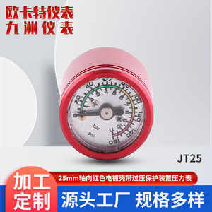 Dispositif de protection contre les surpressions numérique à boîtier électro-plaqué rouge axial de 25 mm du fabricant avec une taille de 100 mm - Product Image 2