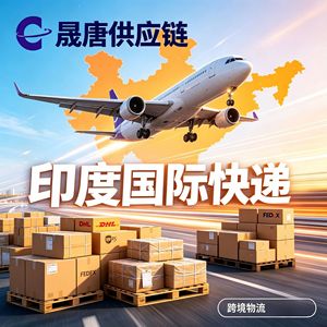 Expédition express internationale DHL de Chine vers l'Inde, transport aérien de marchandises générales, livraison rapide, multiples canaux - Product Image 4