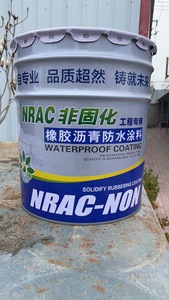 Industrial-Style Water-Based Non-Curable <strong>Rubber</strong> Asphalt Coating Waterproofing Roof Membrane <strong>Uncured</strong> Roof Protection - Product Image 5