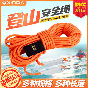 Corde d'escalade Xinda 6mm-12mm 10m-100m en polypropylène, corde de sécurité pour escalade, sauvetage et équipement de survie en extérieur - Product Image 5