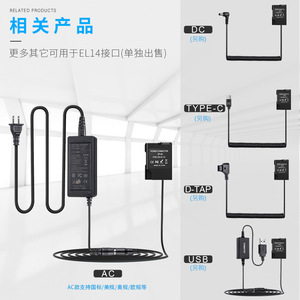 EP-5A Power Connector For EN-EL14 <b>Battery</b> D5500 D5300 P7800 D3500 <b>Camera</b> External Adapter Made In China - Product Image 4