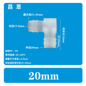 Conector de Tubería de Agua de Plástico de 5/8 Pulgadas (16 mm), Codo de 90 Grados, Boquilla de PP Tipo Pagoda para Acuario e Irrigación - Product Image 3