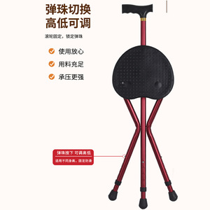Canyu Cane <b>Stool</b> Aluminum Alloy <b>Adjustable</b> <b>Height</b> With Seat For Elderly Walking Aid - Product Image 1