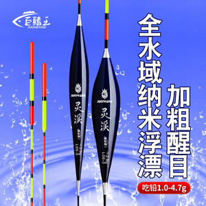 Bnoah Seven Star Float T Profile Nano Material Sensitive River Fishing Vertical Float Set High Sensitivity Light Biting Crucian - Product Image 3