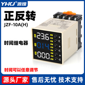 JZF-10A Forward Reverse Time Relay 220V 5A Adjustable Delay Panel Mount <b>Motor</b> <b>Controller</b> - Product Image 4