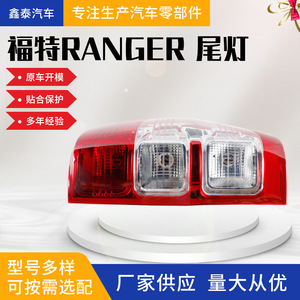 Luces Traseras Rojas LED para Ford Ranger 2015, Repuestos para Camioneta - Product Image 5