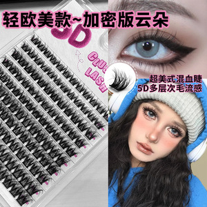 Lakanaku 5D Cluster Lash 10-16mm DIY Faux Cils Bande Complète - Product Image 2