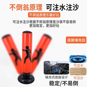 <b>Inflatable</b> Boxing Sandbag Vertical PVC Fitness Home Combat Column Lightweight Unisex Children's Use - Product Image 5