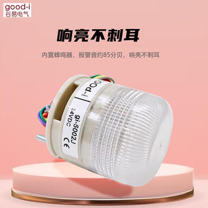 5002J Miniatures intégrées à trois couleurs, voyants LED, marche constante/clignotant, 24 heures, équipement d'alarme sonore et lumineux pour - Product Image 1